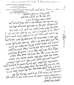 מכתב ראו לריצ דושינסקי .png