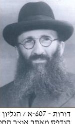 עמ 369 הרב דסלר.jpg