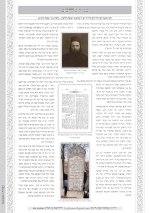 קובץ גליונות פרשת שמות תשפו.jpg