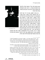 אוצר החכמה_-_      אש התורה - מרן רבי אהרן קוטלר א - סורסקי, אהרן__      109_112_עמוד_2.jpg