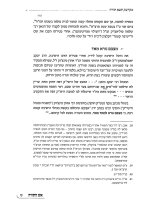 אוצר החכמה_-_      אש התורה - מרן רבי אהרן קוטלר א - סורסקי, אהרן__      109_112_עמוד_4.jpg