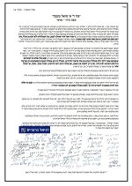 מכתב חדש מגדולי הרבנים נגד כל גיוס גם לבחורים שלא לומדים - חשוון תשפו.jpg