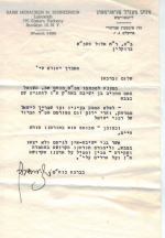 הרבי.png