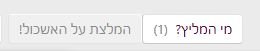 פורום אוצר התורה המלץ על אשכול.JPG