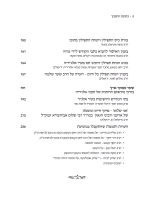 צילום מסך 2026-01-20 230702.png