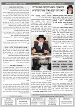 ‏‏‏‏‏‏דעת גדולים 59-פרשת בא תשפו - 2.jpg