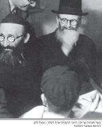 רא שר והרב דסלר.jpg