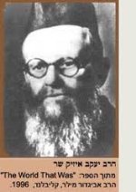 שר ר אייזיק.jpg