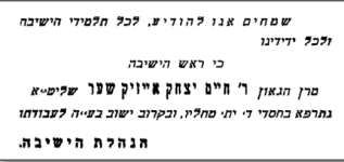 תרצט מודעה שפורסמה.png