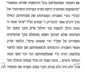 רשא בענין הפגנות.png