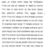 רשא הפגנות2.png