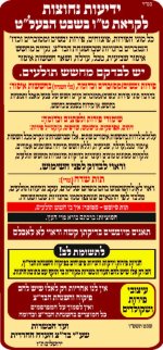 טו בשבט פו.jpg