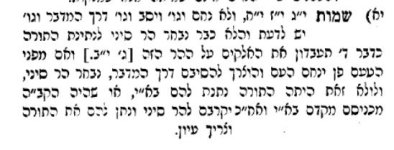 חזון איש מתן תורה.jpg