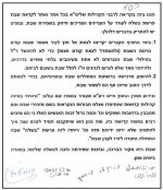 גדולי הדור - חיזוק בשמירת השבת.jpg