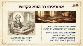 מאמרים פורום אוצר התורה (3).png