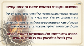 מאמרים פורום אוצר התורה (6).png