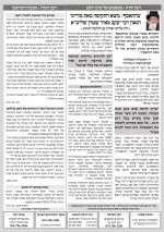 ‏‏‏‏‏‏דעת גדולים 60-פרשת בשלח תשפו - 2.jpg