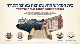 פורום אוצר התורה (10).png