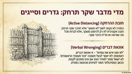 מאמרים פורום אוצר התורה (5).png