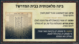פורום אוצר התורה (6).png