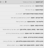 מעקה.png
