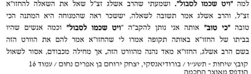כמה אנשים שהיו בביתו של החזוא באותה תקופה