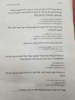 בחינה על הלכות עבודה זרה בכולל השוואנצאנים.jpg