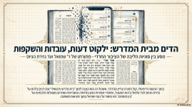 פורום אוצר התורה חומר עוזר (4).png