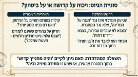 פורום אוצר התורה חומר עוזר (6).png
