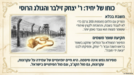 פורום אוצר התורה חומר עוזר (9).png
