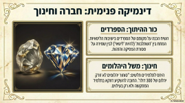 פורום אוצר התורה חומר עוזר (14).png