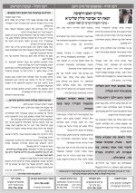 ‏‏‏‏‏‏דעת גדולים 61-פרשת יתרו תשפו - 2.jpg