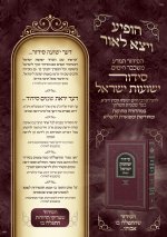 מודעה מעודכנת.jpg
