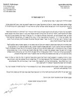 בחירות.jpg