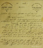 ר ירוחם מכתב.png