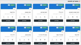 חידונים חידונים פורום אוצר התורה.JPG