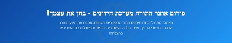 חידונים כרזה.JPG