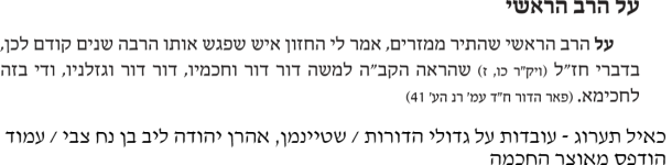 דבריו על גורן.png