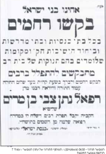 מודעה להתפלל על הסבא מסלבודקה.png