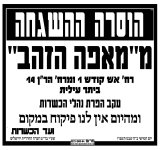 הוסרה מאפה הזהב.jpg