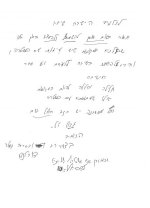 מכתב.jpg