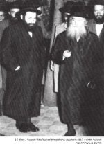 הפנמ עם הבית ישראל.jpg