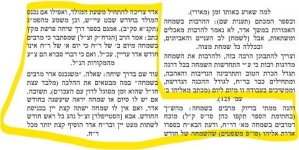 עיתים לבינה.jpg