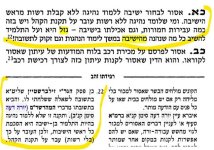 הרב זילברשטיין.jpg