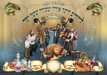 משנכנס (2).jpg