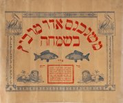 משנכנס (3).jpg