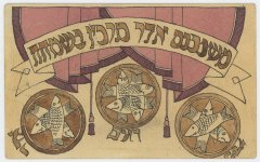 משנכנס (4).jpg