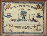 משנכנס (6).jpg