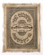 משנכנס (8).jpg