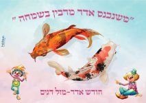 משנכנס (11).jpg